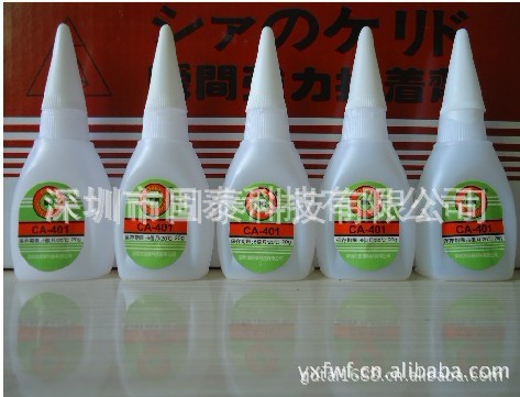 【固泰胶水】手机按键胶水，401瞬间胶水【快干，无白化】