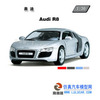 KiNSMART Soft-World 1: 36 audi R8 Alloy car Car model Inertia Warrior Alloy car