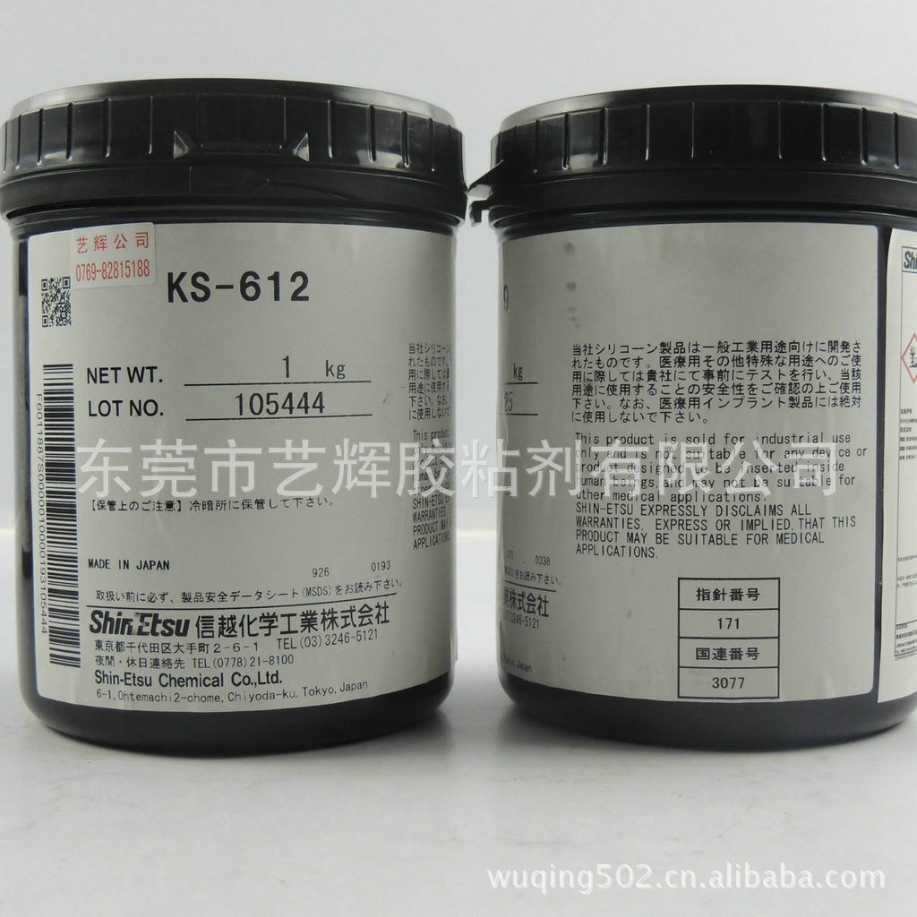 shinetsu信越导热硅脂 信越KS612导热膏 耐高温导热硅脂