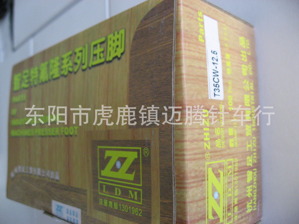 智足T35CW-12.5MM 铁氟龙压脚 FOOT【大量供应】