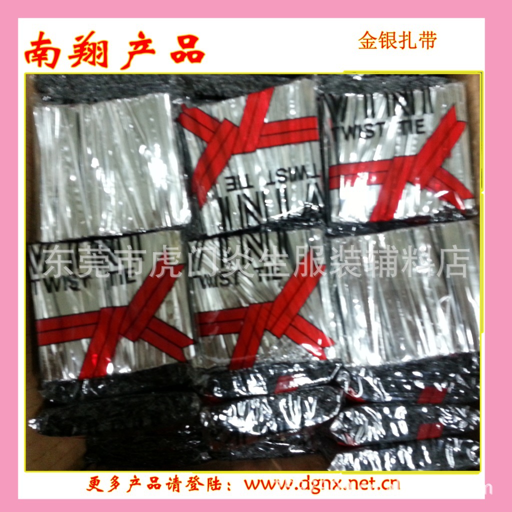 供应8cm金银色扎带