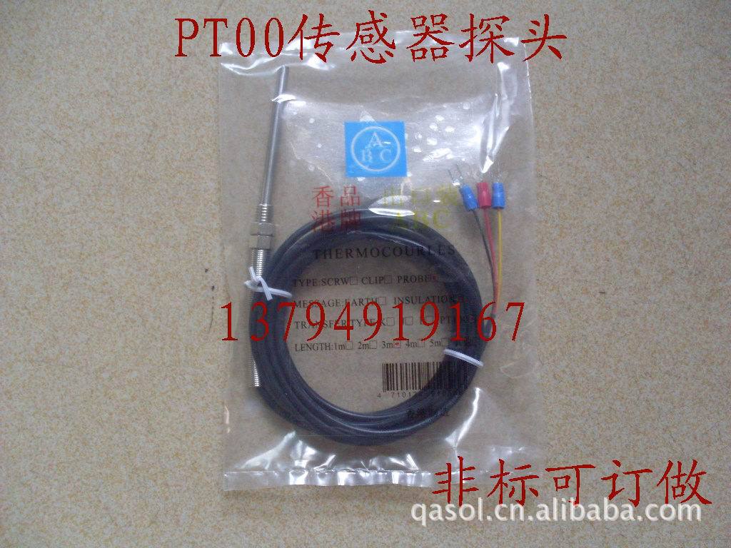 3芯PT100铂热电阻感温探头，湿温度传感器测温线