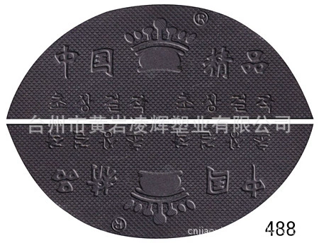 Linghui Plastic Industry 488 Белые супер толстые китайские тонкие ногти для обуви Говяжье сухожилия Резиновая подошва для обуви Материалы и аксессуары для обуви