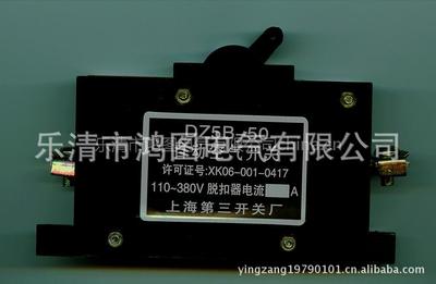 supply Unipolar automatic Air switch DZ5B-50 10A