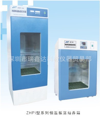 深圳仪器 数显恒温振荡培养箱ZHP-160 细菌培养仪器 有定时功能