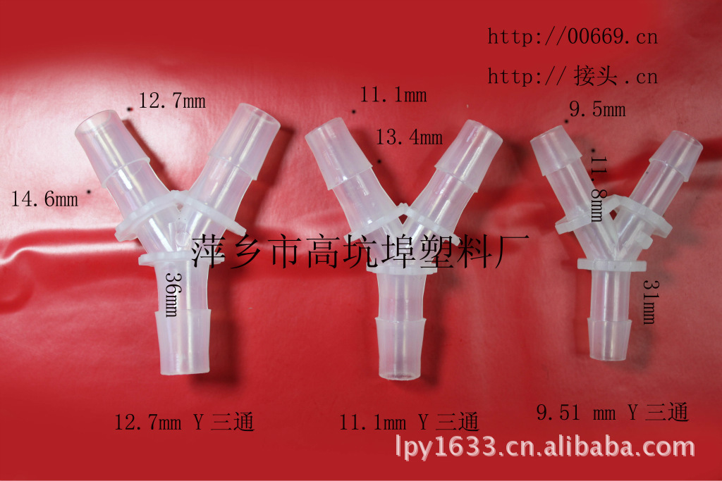 医用y型三通接头,医用三通接头,三通接头_大山谷图库