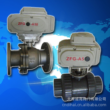 厂家供应  天津迪海ZFG-A5电动阀门价格电动阀门厂家批发电动阀门