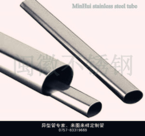 304.201 stainless steel Oval tube
