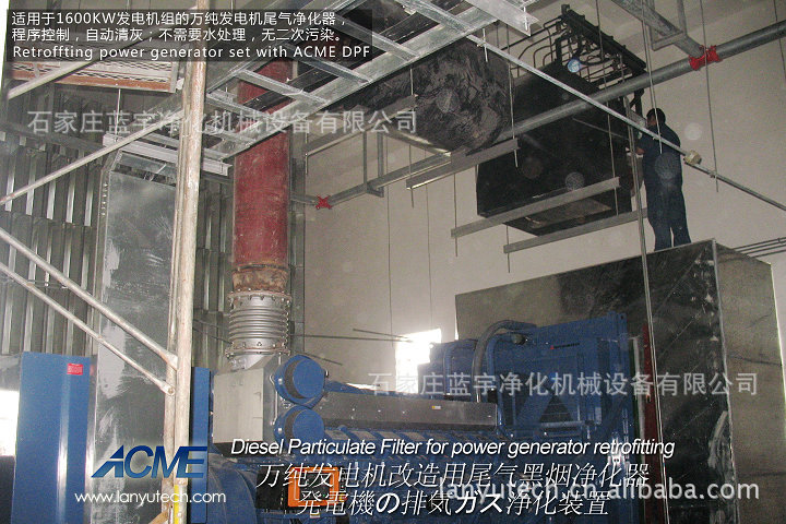 宁夏备用发电机尾气处理装置