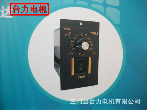 TAI LI 台力电机 厂家供应批发 正反转调速器