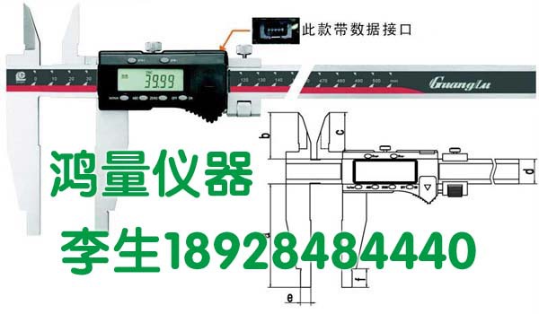 现货供应 广陆双内爪数显卡尺0-500mm/0-600mm