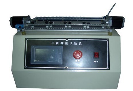 手机翻盖试验机HB-SJ60手机翻盖测试仪厂家直销