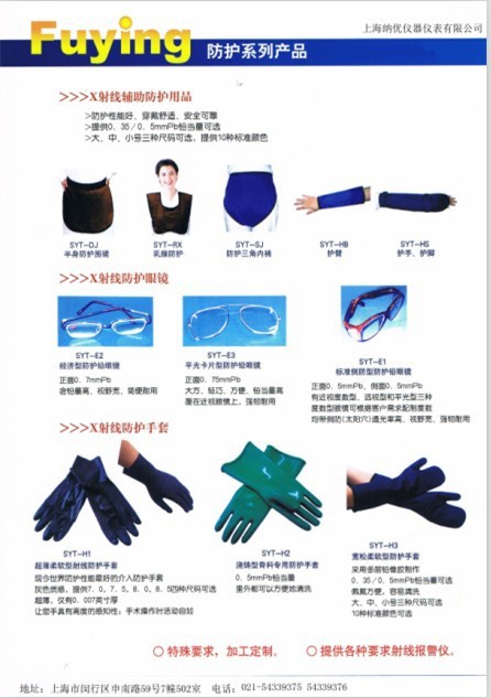 厂家直销Fuying 防护系列产品| 质保3年！