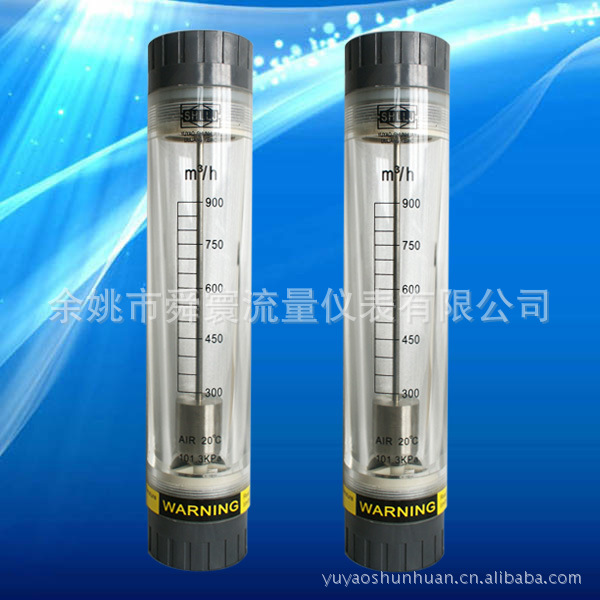 流量计   有机玻璃管道式气体流量计900m3/h