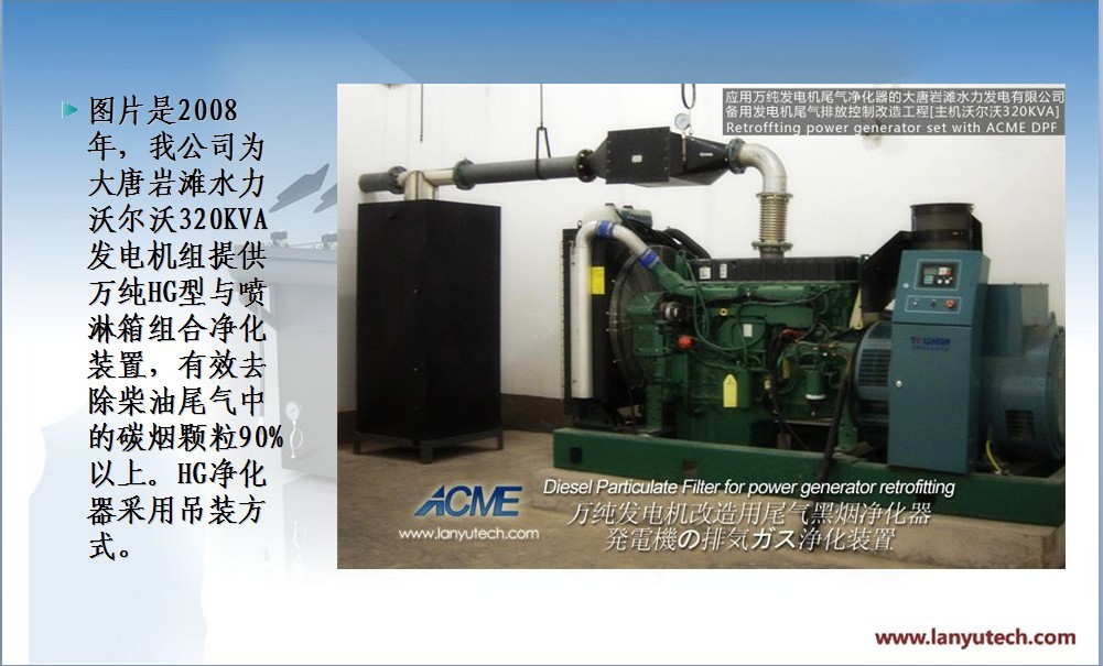柴油水泵机组尾气处理装置