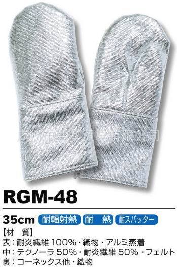 Carmaron ͷ ͸ 罦 RGM-48