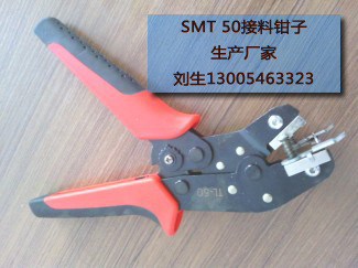 SMD-548 Feeding pliers,Real Professional factory