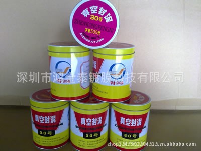 玉门牌30#30号真空封泥