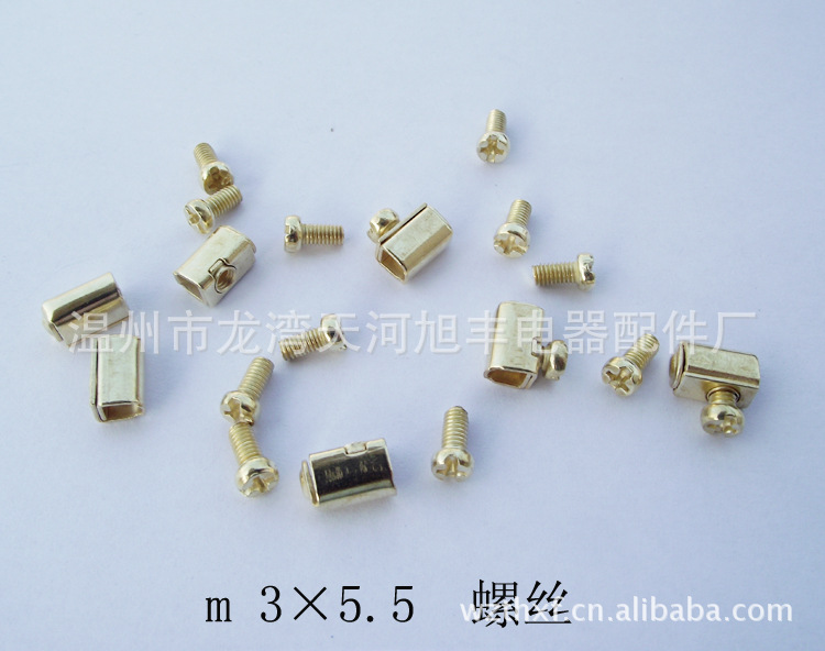 批量供应螺丝 m3x5.5墙壁开关接线柱配件 开关插座配件 接线端子