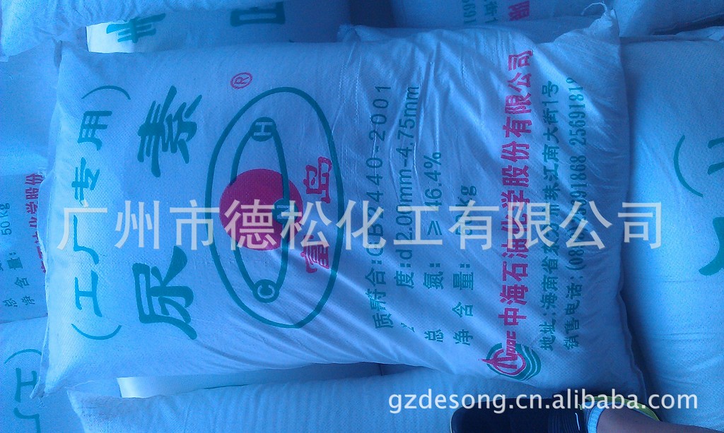 供应优质工业尿素 农业尿素 华山　宜化/海南富岛大颗粒尿素