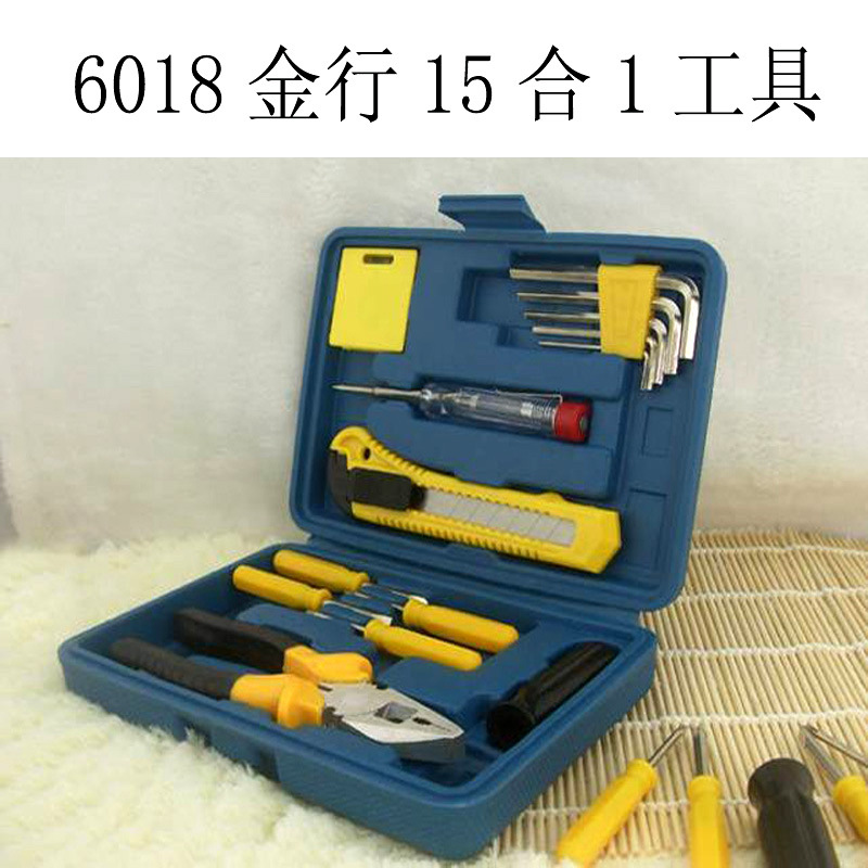 6018金行组合工具套装15件套 银行礼品 彩盒包装 可丝印LOGO