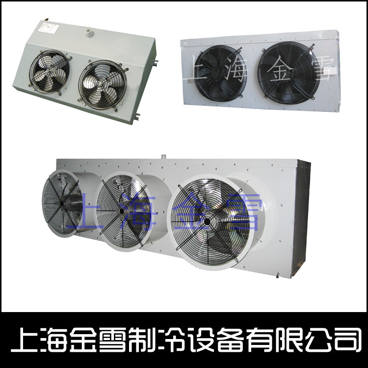 冷库专用冷风机 DJ-29.0/170 厂家生产 冷风机批发 冷冻冷藏设备