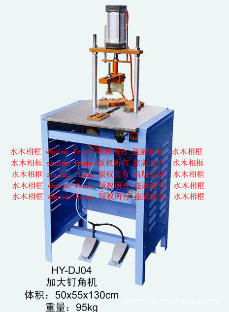 供应加大钉角机  相框钉角机 批发