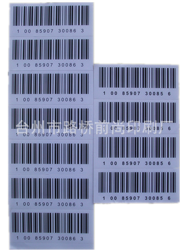 供应条形码不干胶、铜版纸不干胶标签、吊牌、说明书、标牌