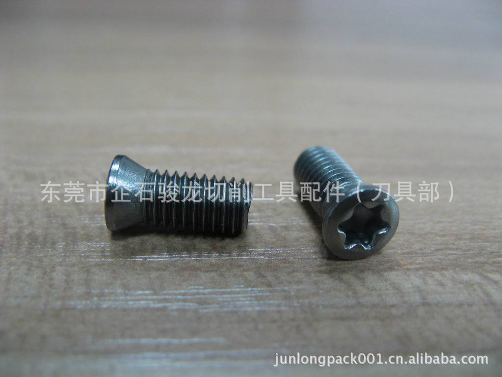 本色梅花螺丝（刀杆螺丝）[东莞骏龙数控刀具]