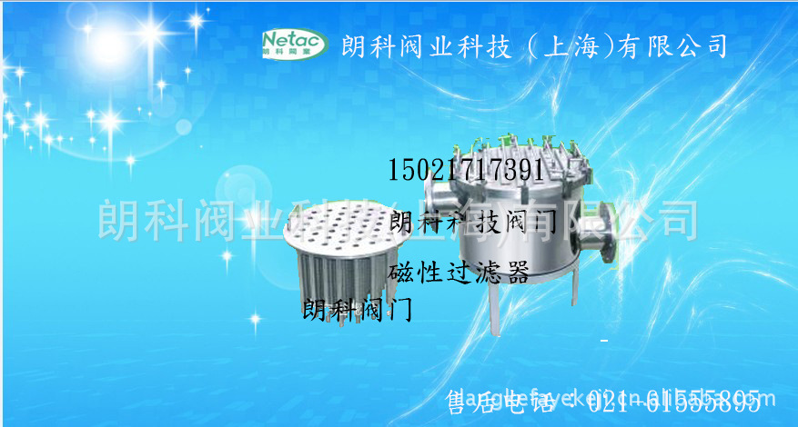 朗科阀业质量可靠 磁性过滤器 法兰磁性过滤器