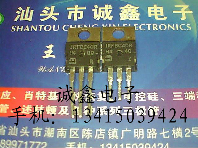 【诚鑫电子】供应原装进口拆机 IRFBC40R【质量保证 】