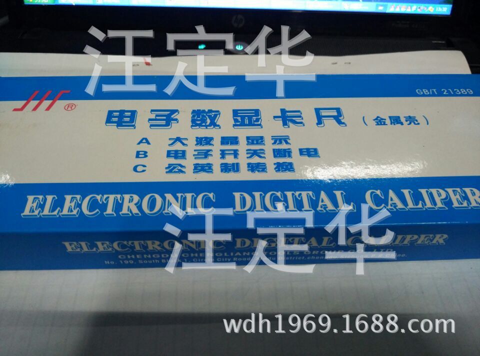 批发量具成都新成量工具有限公司川牌金属壳电子数显游标卡尺