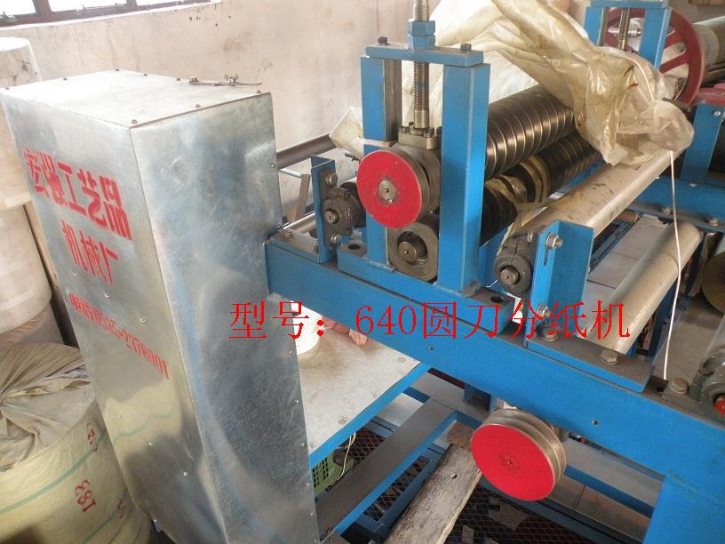 多用分纸机,l圆刀分纸机，双轴分纸机，小型分纸机，双挂分纸机