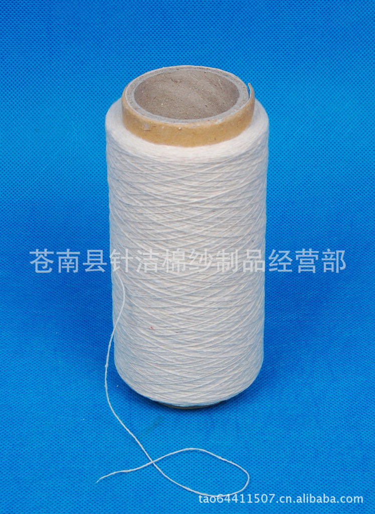 厂家直销5.3支起毛本白手套纱