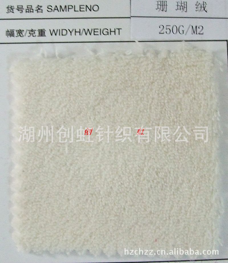 供应各种针织面料　各种功能性特殊面料　珊瑚绒