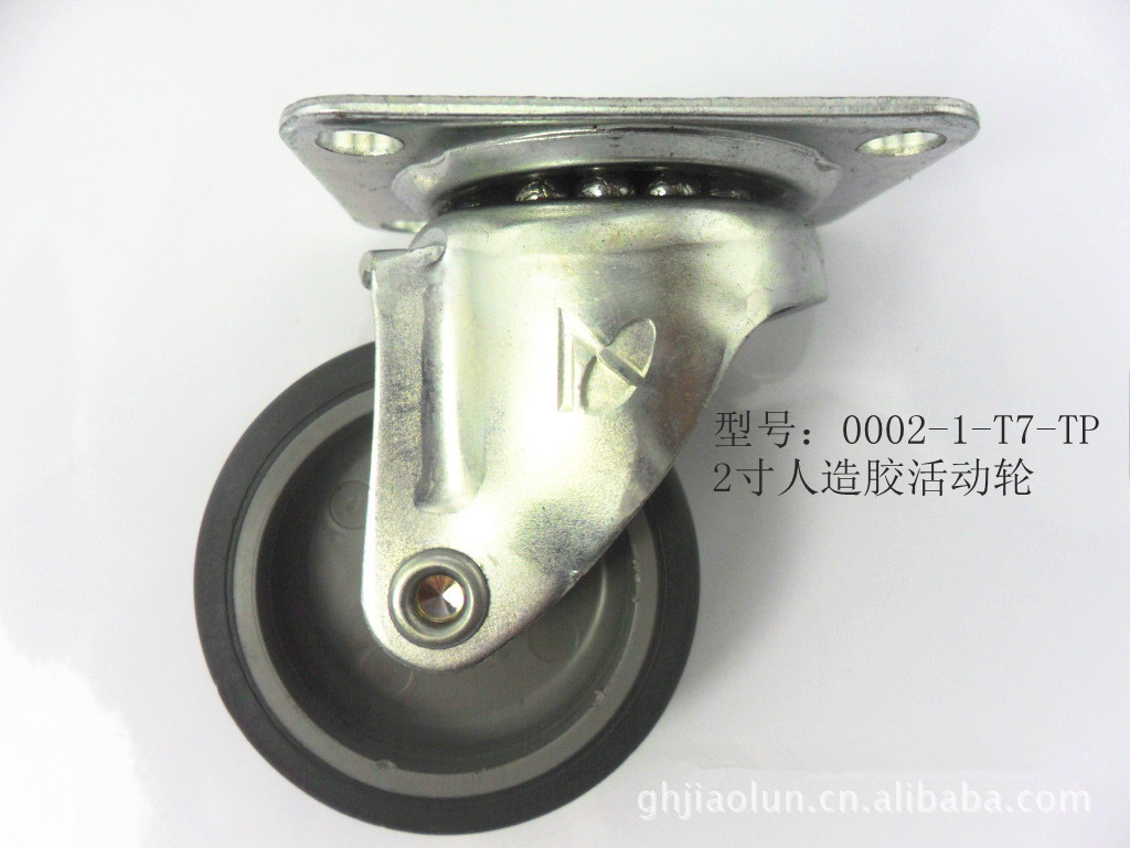 2寸人造胶活动0002-1-T7-TP 固定0008-1-T8-TP 边刹0002-2-T7-TP