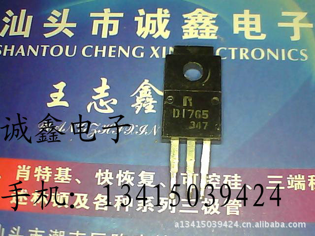 【诚鑫电子】D1765 2SD1765【质量保证 价廉物美】