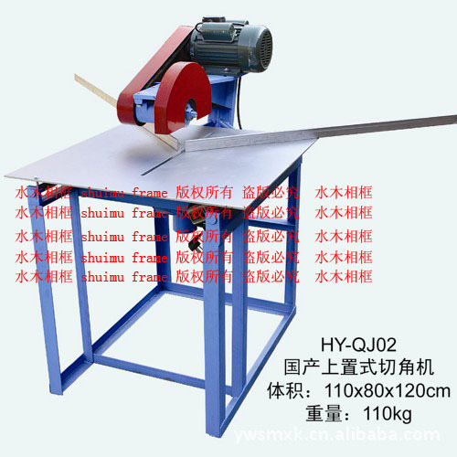 供应十字绣机器 相框切角机 上置式切角机 45°角切角机