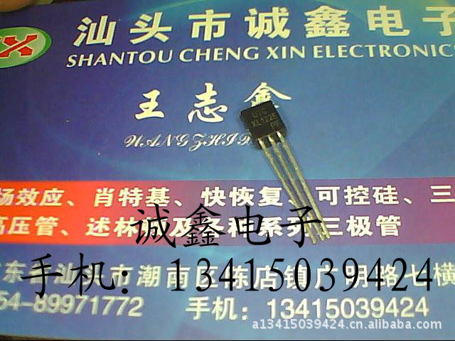【诚鑫电子】供应原装进口拆机 XL1225 质量保证 诚信经营