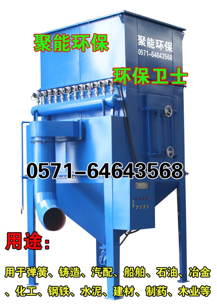 三立电炉 JNX系列除尘器 JNX シリーズの集塵機