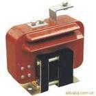 供应LZX-10,LZX-10Q 户内半封闭干式电流互感器