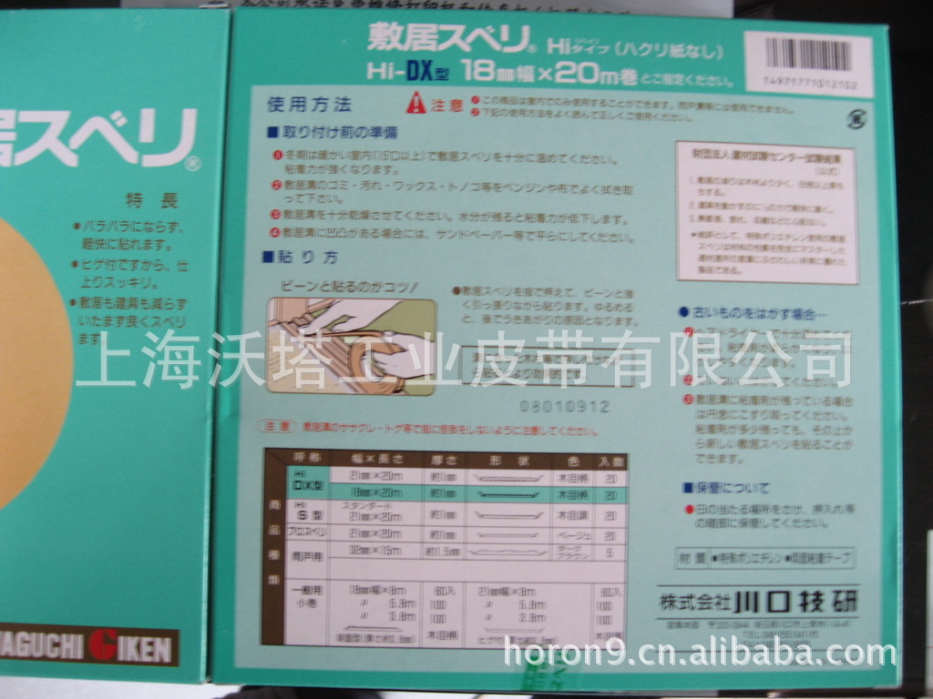 �ձ����ڼ��з�ӥ��٥� HI-DX ���� /���ڻ���/�ձ��Ż��� ����