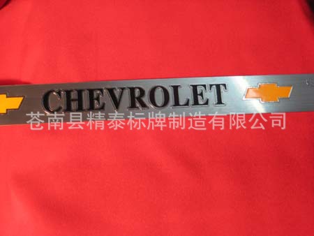 厂家供应 标牌 铭牌 高光标牌 丝印 拉丝标牌