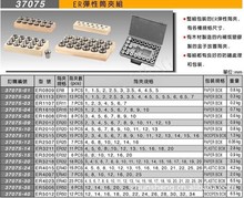 ̨��������ER 25/ER32 ����Ͳ�A�M �S�Ҵ�����Ʒԭ�b����r���