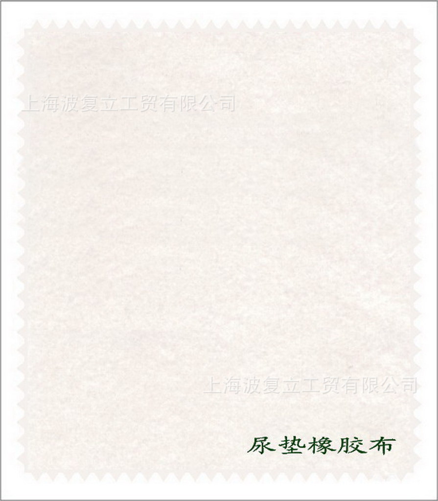 厂家直销医用尿垫橡胶布
