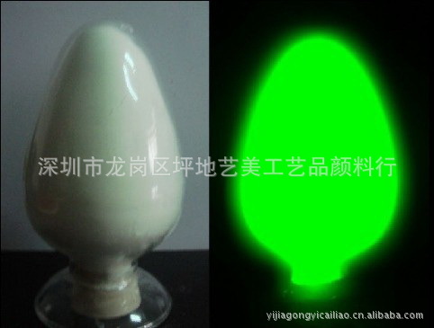 厂家供应高亮度黄绿光蓝绿光天蓝光夜光粉 发光粉长效夜光