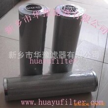 【华豫华豫滤芯】‘HUAYU华豫滤芯生产厂商『价格』『品牌』’