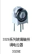 供应玻璃釉电位器 3329X