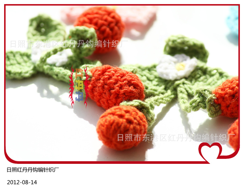供应手钩花 各种款式服饰手钩花 樱桃手钩花。0067