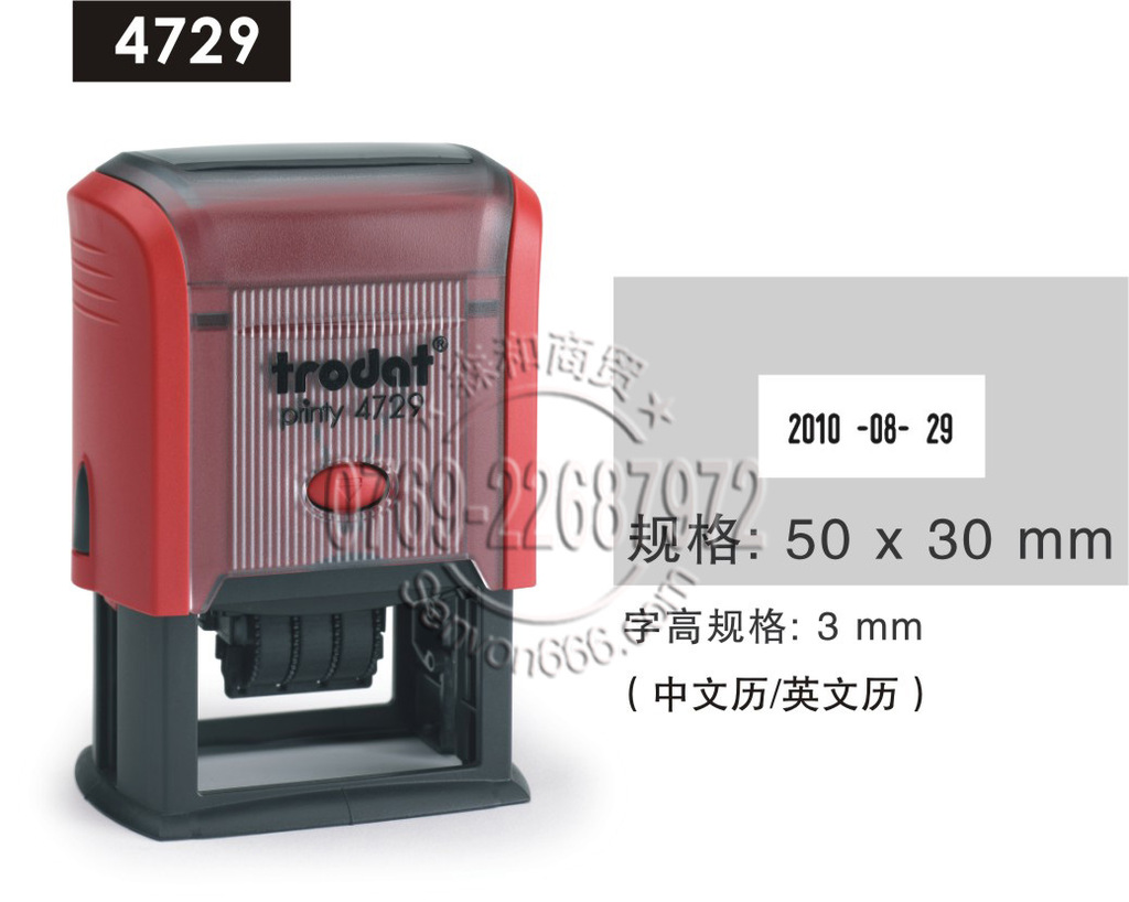 ��Ʒ׿������ӡ�� Trodat printy 4729ӡ�� �ɵ����ڻ�īӡ������